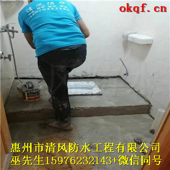 惠州廁所防水補漏-惠州市廁所防水補漏